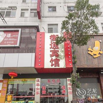 江阴衡通客栈酒店提供图片