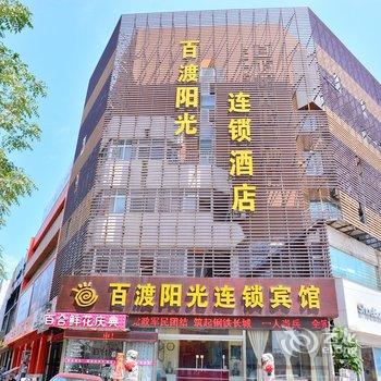 骏怡连锁酒店(泰安火车站财源街店)酒店提供图片