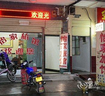 谷城怡家旅馆酒店提供图片