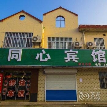 寿光同心宾馆酒店提供图片