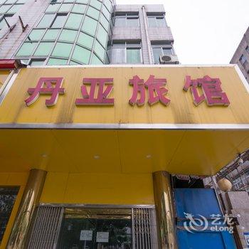 丹阳丹亚客房部酒店提供图片