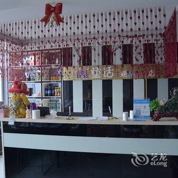 荆州童话主题宾馆(荆职店)酒店提供图片