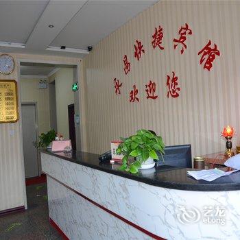 山阴永昌快捷宾馆酒店提供图片