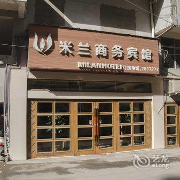 黄石阳新米兰商务宾馆酒店提供图片