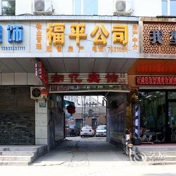 保定如亿宾馆酒店提供图片