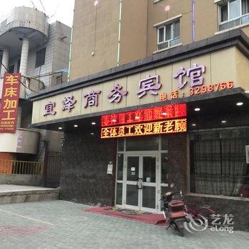 清水河宜泽商务宾馆酒店提供图片