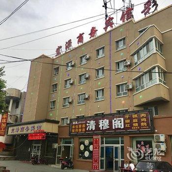 清水河宜泽商务宾馆酒店提供图片