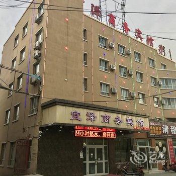 清水河宜泽商务宾馆酒店提供图片