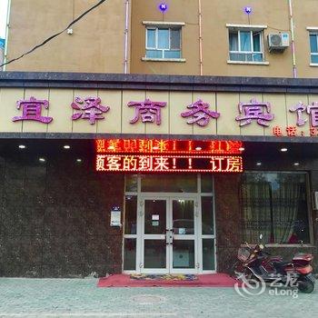 清水河宜泽商务宾馆酒店提供图片