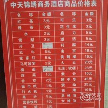 林甸中天锦绣商务酒店酒店提供图片