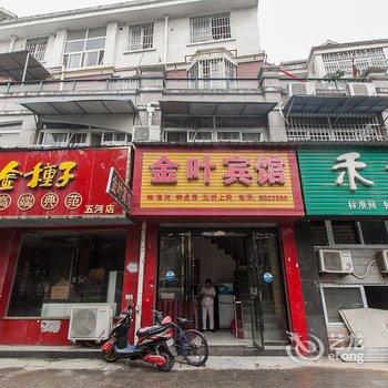 五河县金叶宾馆(蚌埠)酒店提供图片