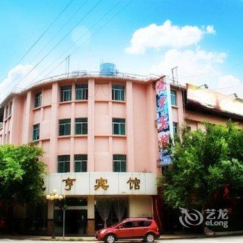 宁洱悦亨宾馆