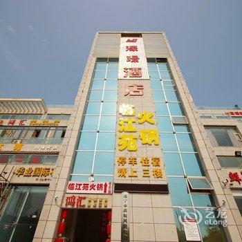 遂宁濠璟酒店酒店提供图片