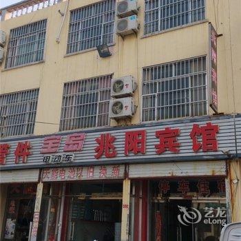 沂水兆阳宾馆酒店提供图片