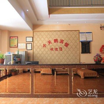 夏县小天鹅宾馆酒店提供图片