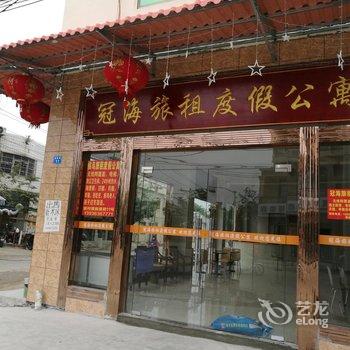 陵水冠海旅租度假公寓酒店提供图片