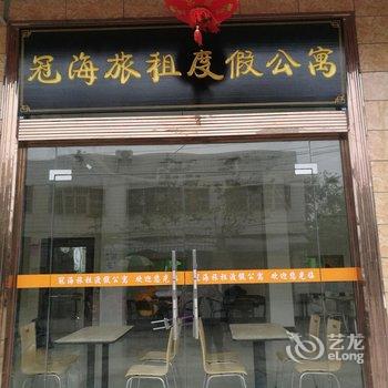 陵水冠海旅租度假公寓酒店提供图片