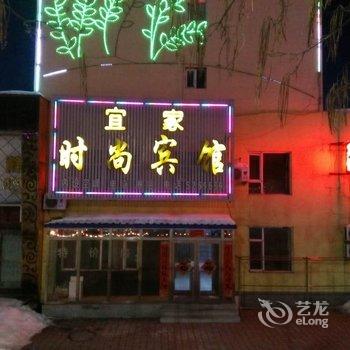 临江宜家时尚宾馆酒店提供图片