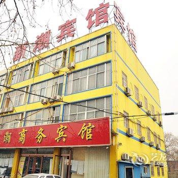 桓台新潮宾馆酒店提供图片