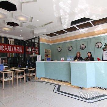 7星快捷酒店酒店提供图片