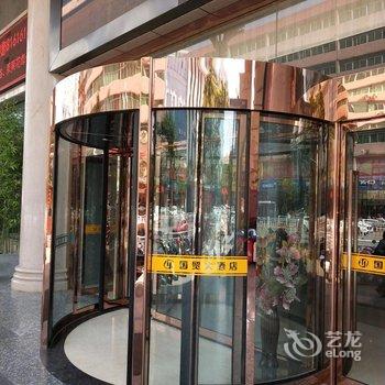 安康国贸大酒店用户上传图片