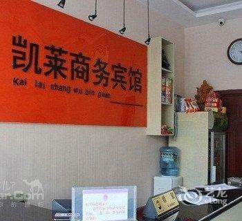 济宁凯莱商务宾馆酒店提供图片