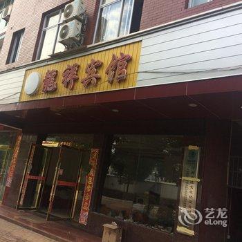 景德镇龙祥宾馆(浮梁县)酒店提供图片