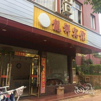 景德镇龙祥宾馆(浮梁县)酒店提供图片