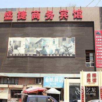 盛捷商务宾馆(兰州东部市场省人民医院店)酒店提供图片