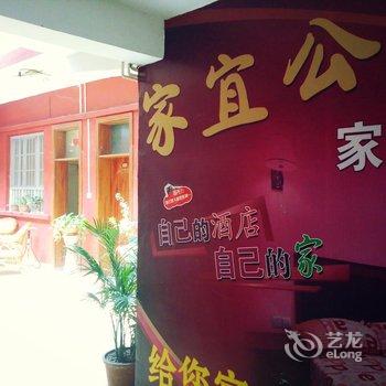 临汾家宜公寓酒店提供图片