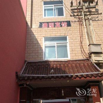 兰州榆中满囤宾馆酒店提供图片