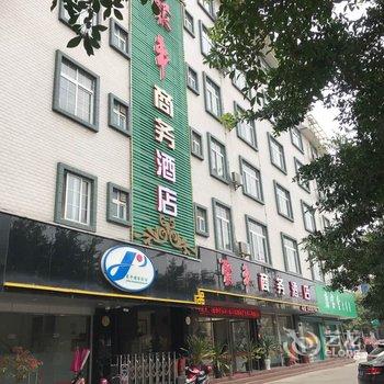 平果县聚丰商务宾馆酒店提供图片