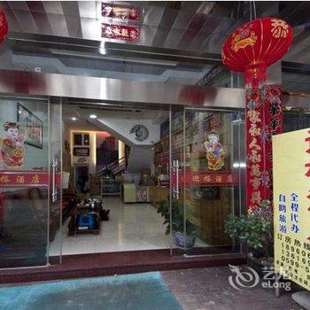 武夷山迎榕快捷酒店酒店提供图片