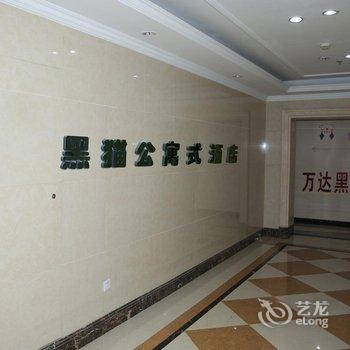 徐州万达黑猫宾馆酒店提供图片
