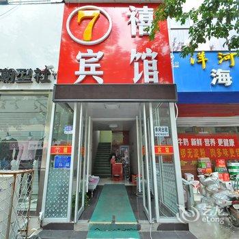 临沂7禧宾馆酒店提供图片