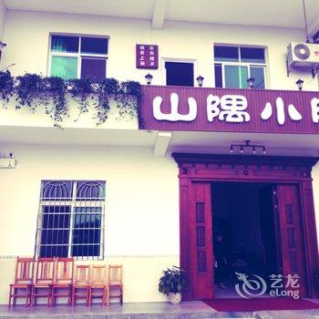 衡阳衡山半山腰山隅小院酒店提供图片