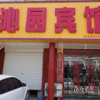 沁阳沁园宾馆酒店提供图片