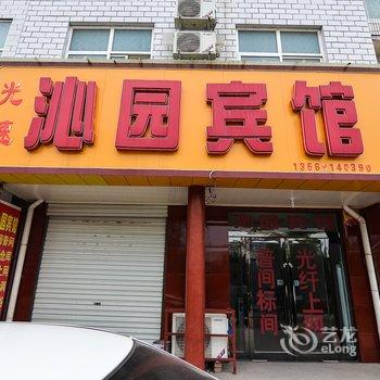 沁阳沁园宾馆酒店提供图片