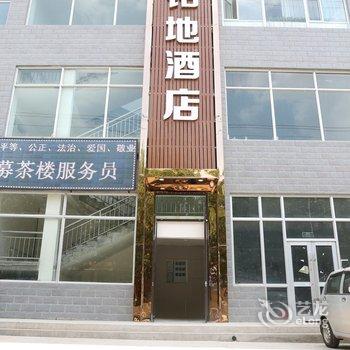 兰州铭地精品酒店