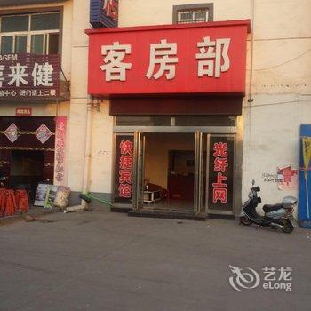 孟津好梦圆快捷酒店酒店提供图片