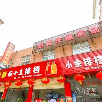 舒城怡路快捷宾馆酒店提供图片