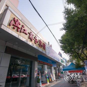 丹阳滨江商务宾馆酒店提供图片