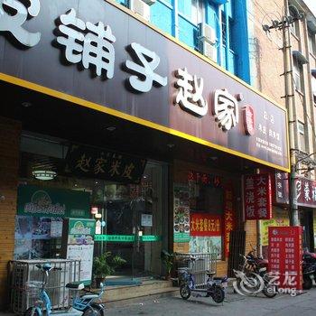 新乡诺言法式旅馆酒店提供图片