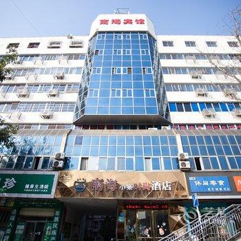 绵阳南海小筑时尚酒店酒店提供图片
