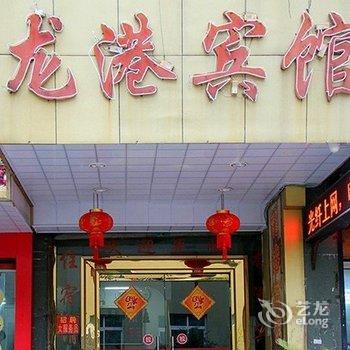 温州龙港宾馆鱼鳞浃店酒店提供图片