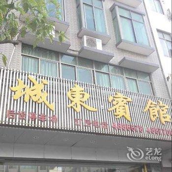 湛江徐闻城东宾馆酒店提供图片