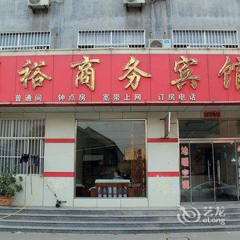 滨州博兴明裕商务宾馆酒店提供图片