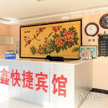 安阳宜鑫快捷宾馆酒店提供图片