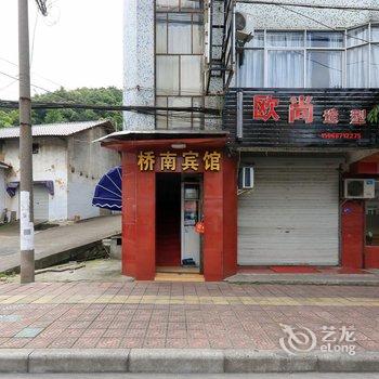 建德市桥南宾馆酒店提供图片