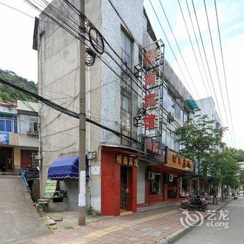 建德市桥南宾馆酒店提供图片